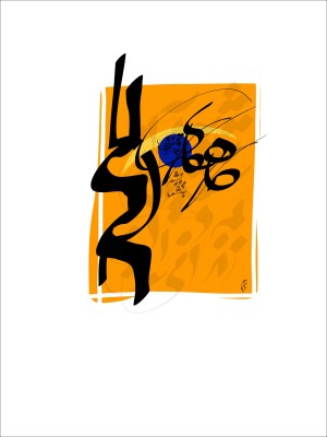 MONTECRISTO Blog: Ramin